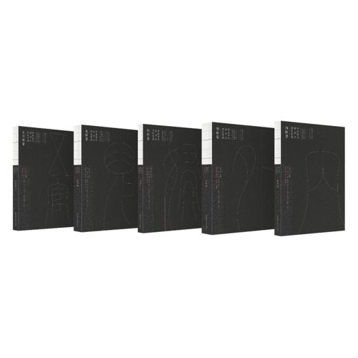 中医古今通治方研究集成(全5册) 商品图1
