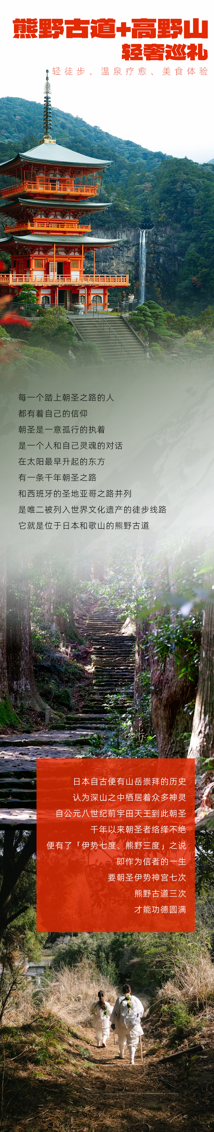 路线亮点 1