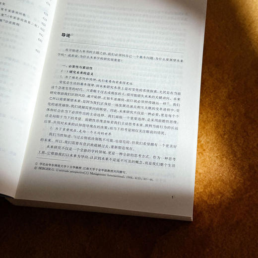 蓝图重构:未来学校的组织逻辑与制度创新 商品图4