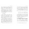 乐天的池堂:白居易与中唐园林 商品缩略图4