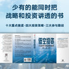 低空投资:万亿蓝海市场的战略与机遇 商品缩略图1