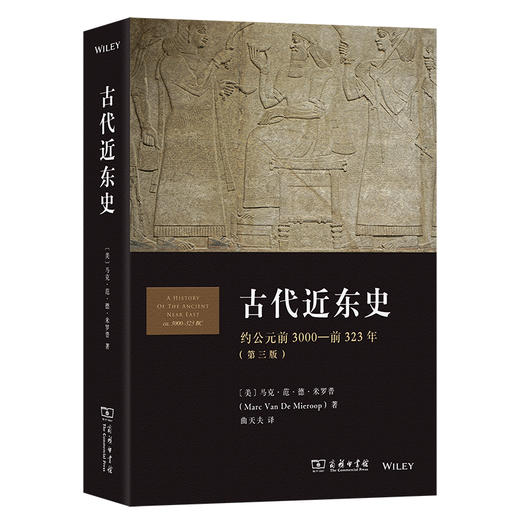 古代近东史：约公元前3000—前323年 商品图0