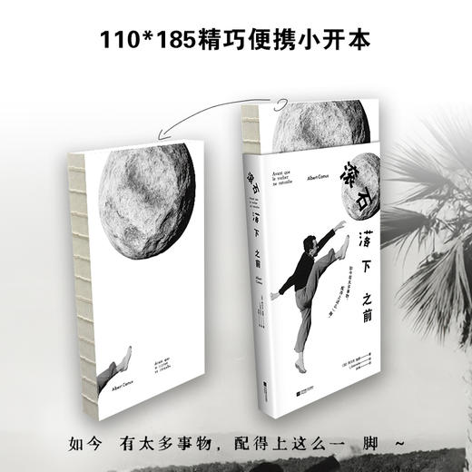 滚石落下之前 商品图1
