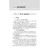 神经系统疾病患者照护手册 商品缩略图3