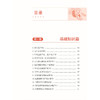 听我说耳鸣 谯凤英 杨仕蕊 刘鼐 主编 适合受耳鸣困扰的患者 家属及关注耳健康的普通读者阅读参考 9787515231471中医古籍出版社 商品缩略图3