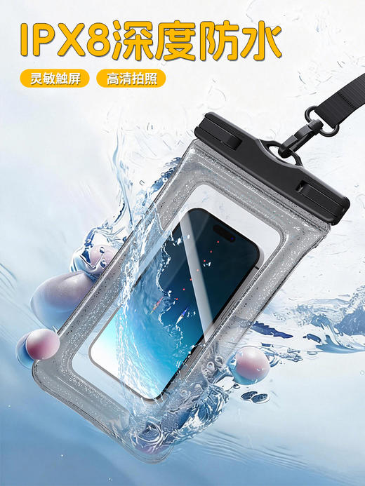 亮片防水袋时尚便携游泳必备防水收纳 商品图5