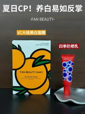 早防晚敷｜承包夏日透亮好皮肤✨