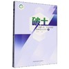 破土:中国科大新苗计划创新创业案例.4 商品缩略图0