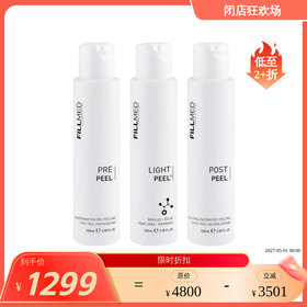 【效期27年5左右】菲欧曼钻石脸疗程（医美级刷酸）  焕活预备液 100ml+焕活精华液 100ml+焕活平衡水 100ml