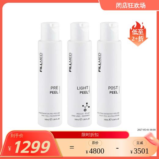 【效期27年5左右】菲欧曼钻石脸疗程（医美级刷酸）  焕活预备液 100ml+焕活精华液 100ml+焕活平衡水 100ml 商品图0