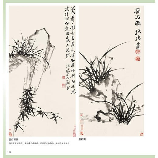 郑板桥写意兰竹画谱 商品图3