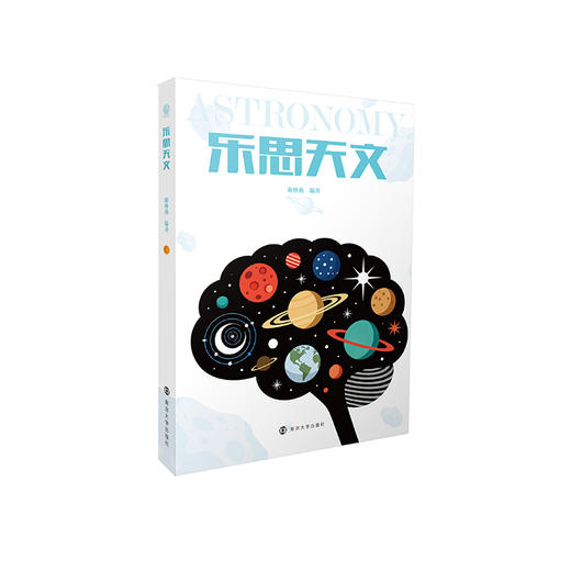 乐思天文 商品图0