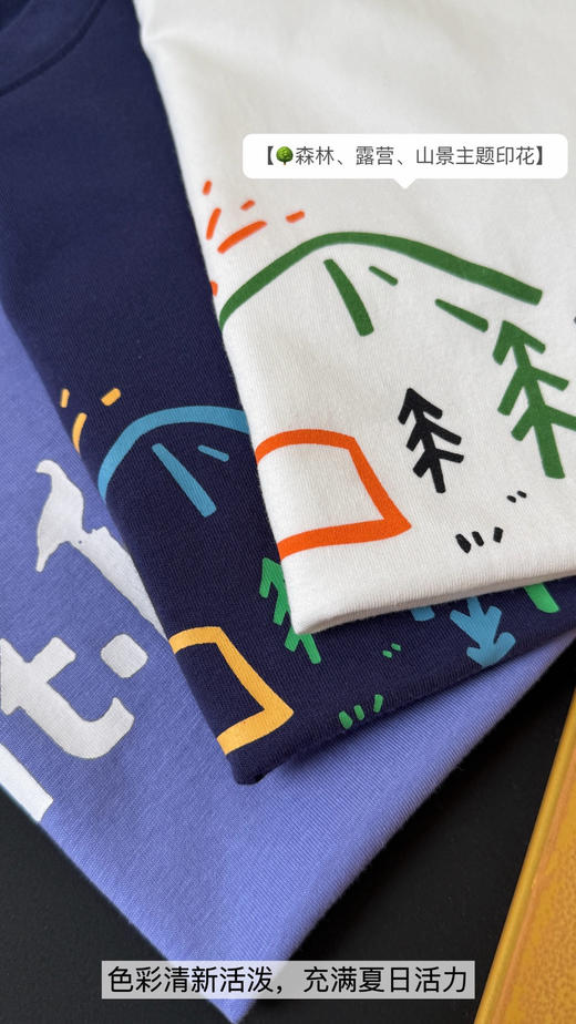 可用券【美山同款儿童户外短袖套装】 🏕️｜夏日上新宝妈们看过来！专为爱跑跳的小朋友打造的山系风套装来啦✨   0612 商品图7