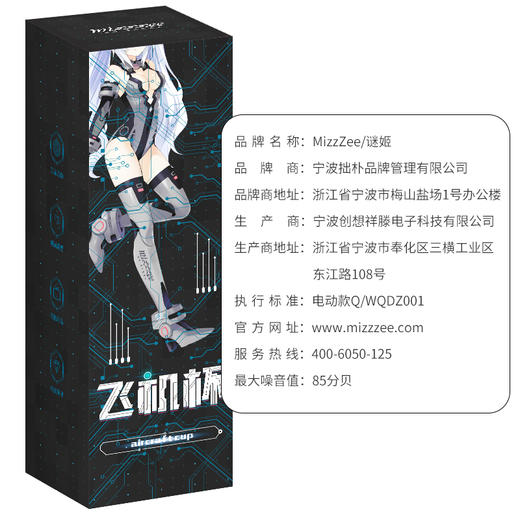 【男用器具】谜姬 幻想001飞机杯 商品图4