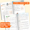 开心作文.同步作文.5年级.上册(第10次修订) 商品缩略图4
