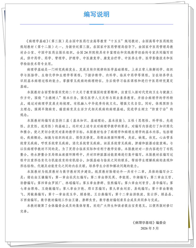 编写说明.jpg
