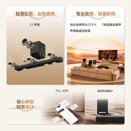 TCL回音壁S60K 3.1物理声道 独立重低音  杜比全景声 DTS:X T和弦 商品图1