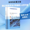 嵌入式技术应用开发 商品缩略图0