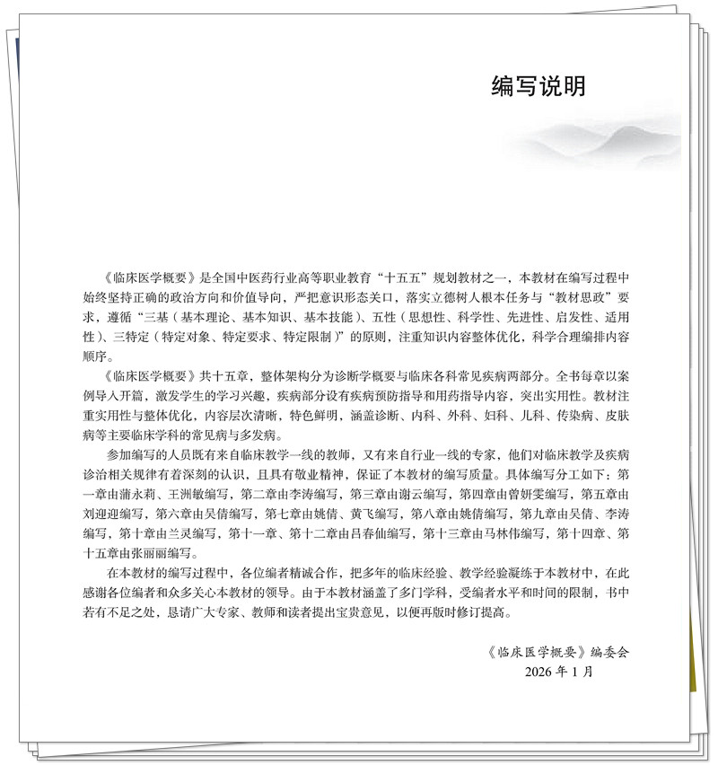 编写说明.jpg