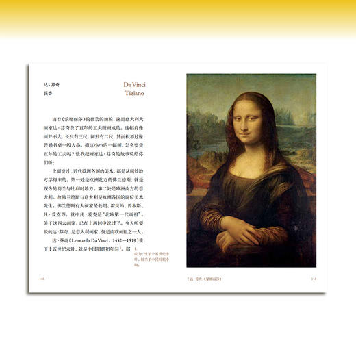 (云端)西洋名画巡礼 商品图2