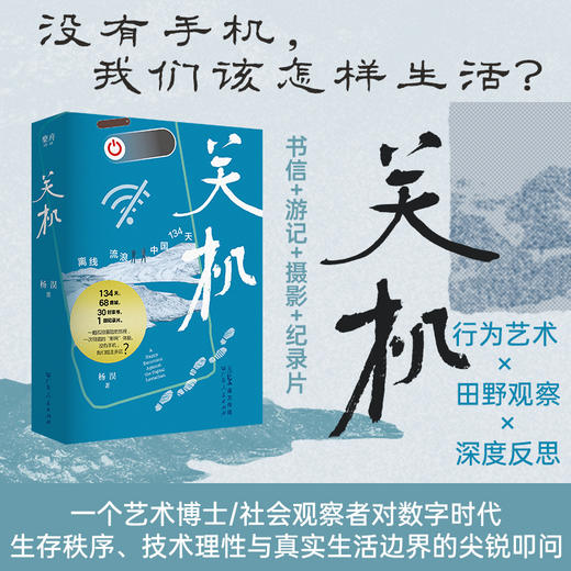 关机 商品图2