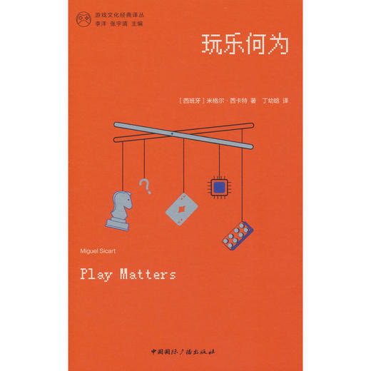 玩乐何为 商品图0