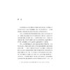 数字时代公共政策传播/邵立,沈永东/浙江大学出版社 商品缩略图1