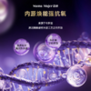 【新升级】Mama Mujer DNA级胶原修复 胶原再生 饱满充盈 7D胶原炮肽塑干细胞DNA胶原炮童颜饮 30ml*8瓶/盒  MMMJ 国内发货 商品缩略图4