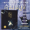 【5岁+】昆虫医生的医药手记 硬壳精装昆虫植物科普绘本 幼儿园宝宝 小学生亲子阅读绘本故事 商品缩略图0