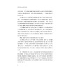 数字时代公共政策传播/邵立,沈永东/浙江大学出版社 商品缩略图4