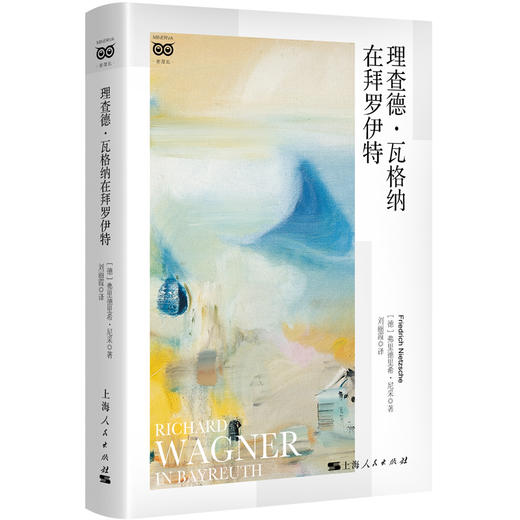 理查德·瓦格纳在拜罗伊特 商品图0