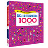 DK儿童双语进阶词汇1000 商品缩略图1
