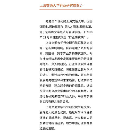好风险 坏风险 商品图3