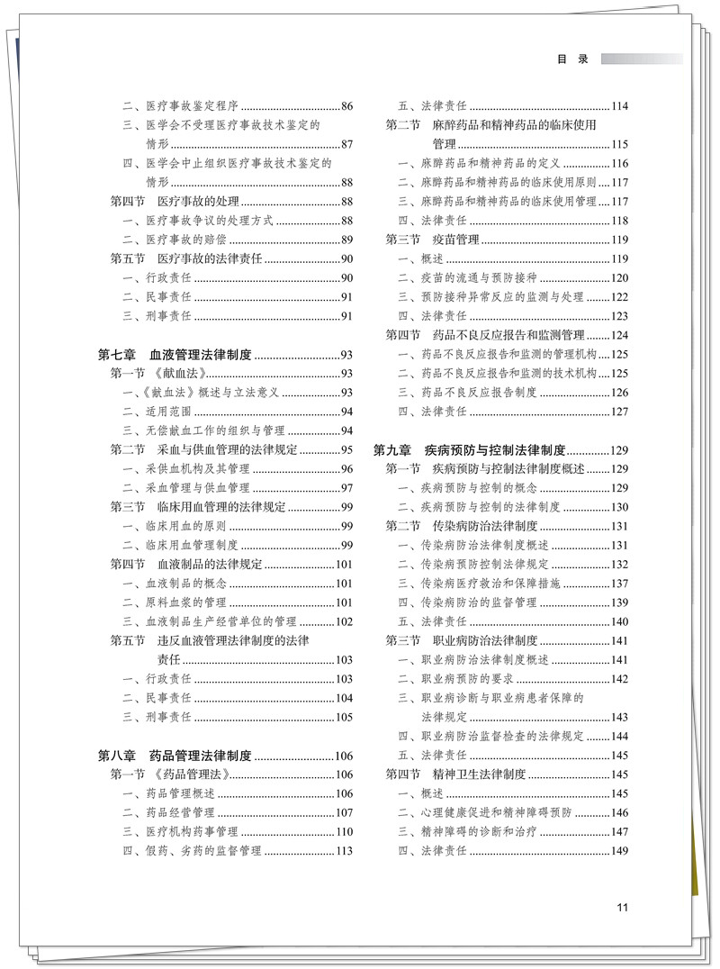 目录3.jpg