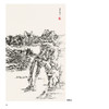 黄宾虹山水摹古写生画谱(第二版) 商品缩略图4