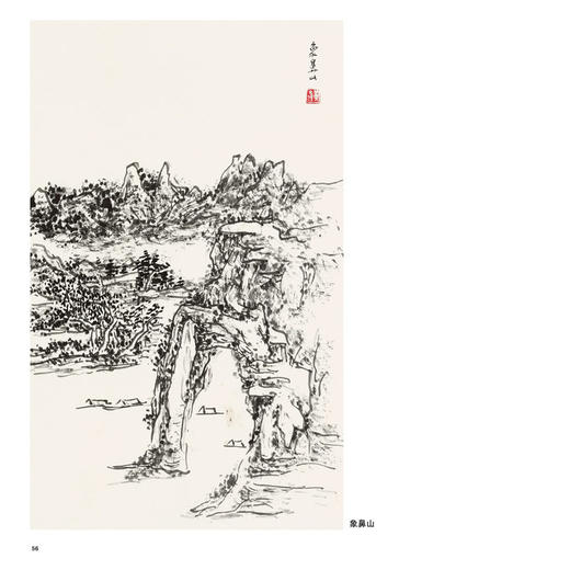 黄宾虹山水摹古写生画谱(第二版) 商品图4