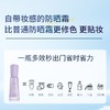 【第三代新升级】[小滋特惠]ZEESEA滋色清透倍护防晒隔离霜 青春版 30g 商品缩略图2