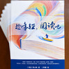 趁年轻,阅读吧 商品缩略图3