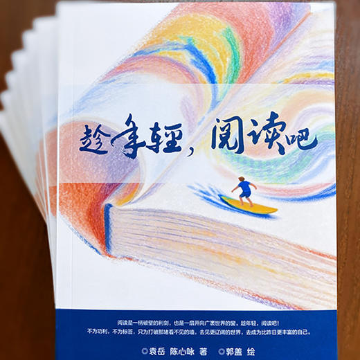 趁年轻,阅读吧 商品图3