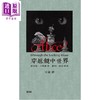 预售 【中商原版】穿越镜中世界 港台原版 王强 香港本事出版社Book Matter 商品缩略图0