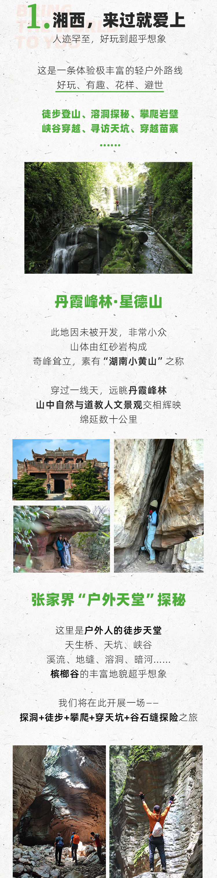 路线亮点 3
