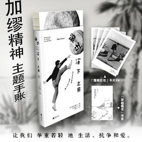 滚石落下之前