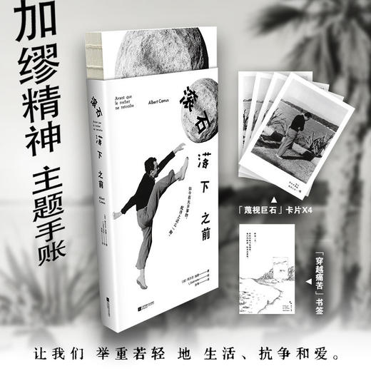 滚石落下之前 商品图0