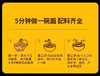 延边特产朝鲜族延味玉米拌面网红美食延吉麻辣拌面香辣拌面各一袋 商品缩略图4