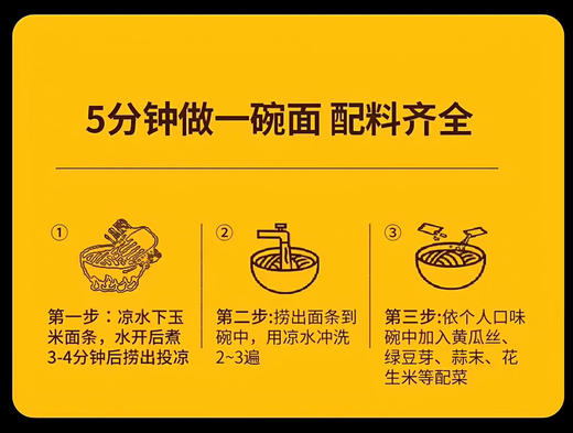 延边特产朝鲜族延味玉米拌面网红美食延吉麻辣拌面香辣拌面各一袋 商品图4