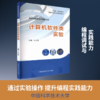 计算机软件类实验 商品缩略图0