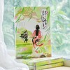 郎怀有玉 商品缩略图2