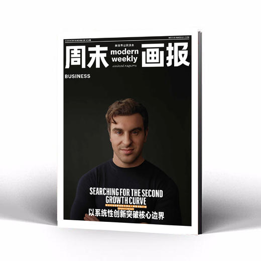 周末画报 商业财经时尚生活周刊2026年6月1434期 商品图1