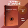 声乐教学方法与实践研究 商品缩略图0