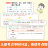 同步阅读答题模板.6年级.上册(2026秋)(第6次修订) 商品缩略图4